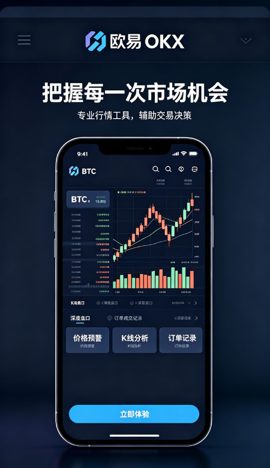 下载欧交易所APP指南配图